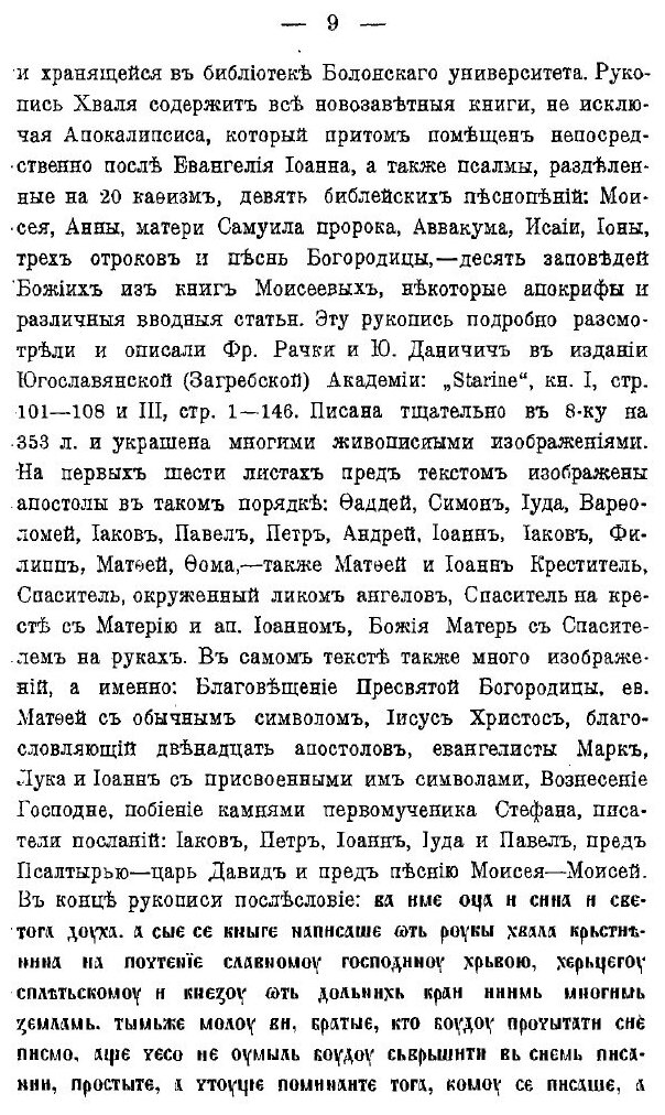 Книга Послание Святого Апостола павла к коринфянам 1-Е. Том 2 - фото №8