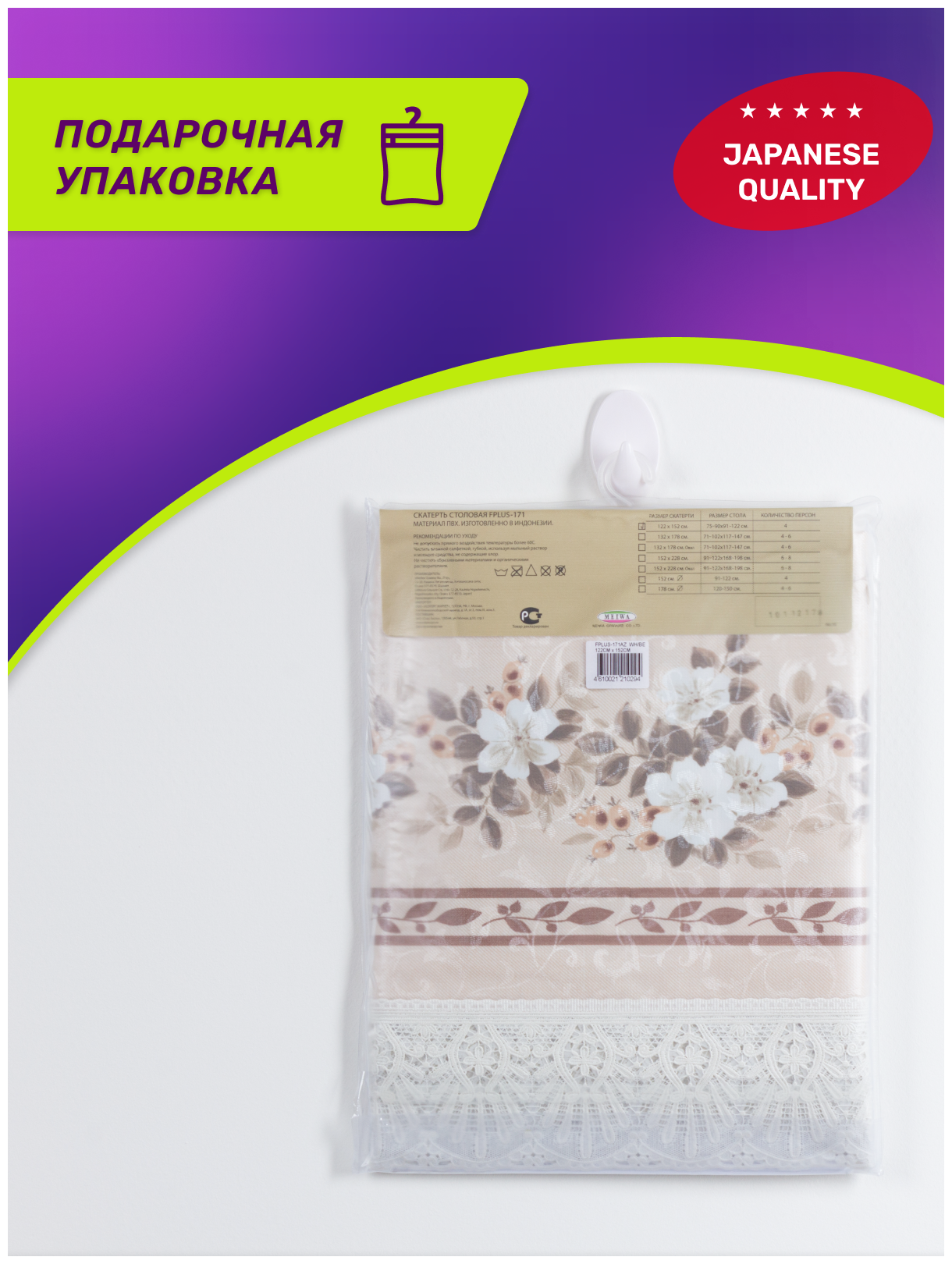 Скатерть Meiwa прямоугольник AZ WH/BE, 122х152см, цвет: белый/бежевый - фото №4