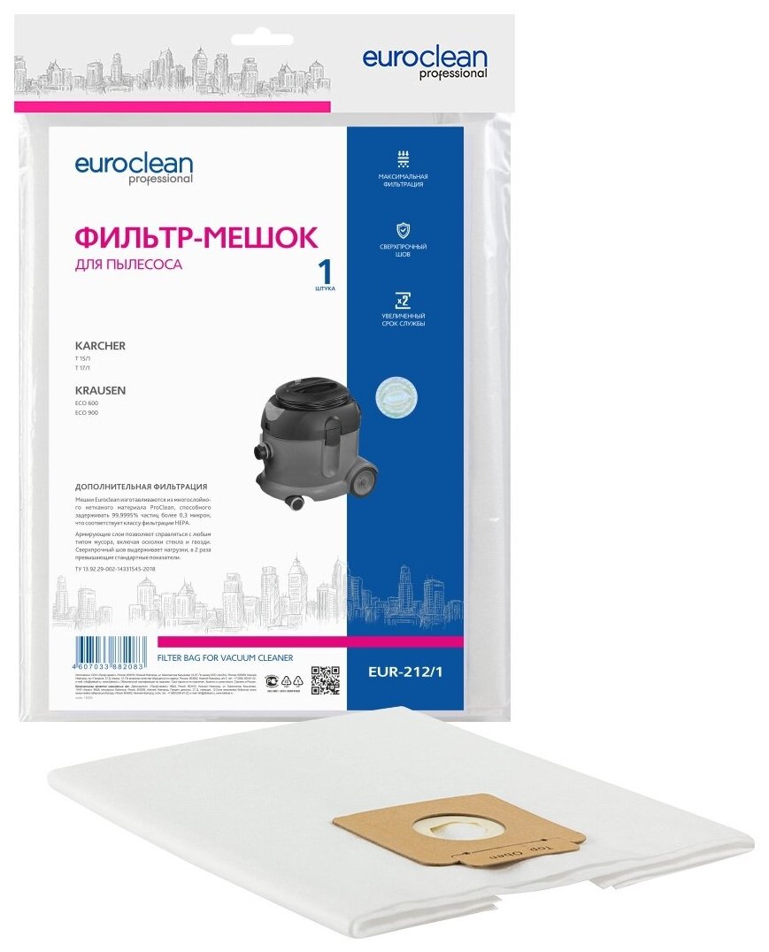 EURO Clean Фильтр-мешок для пылесоса KARCHER, 1 шт, синтетика, многослойный, улучшенной фильтрации, не боится мокрой пыли, арт. EUR-212/1