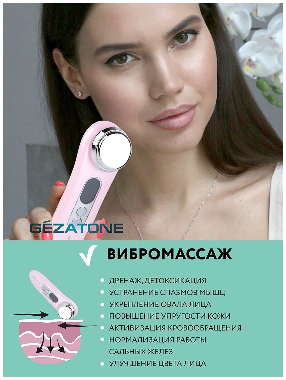 M776 Galvanic Beauty SPA Plus Прибор косметический многофункциональный, Gezatone - фотография № 7