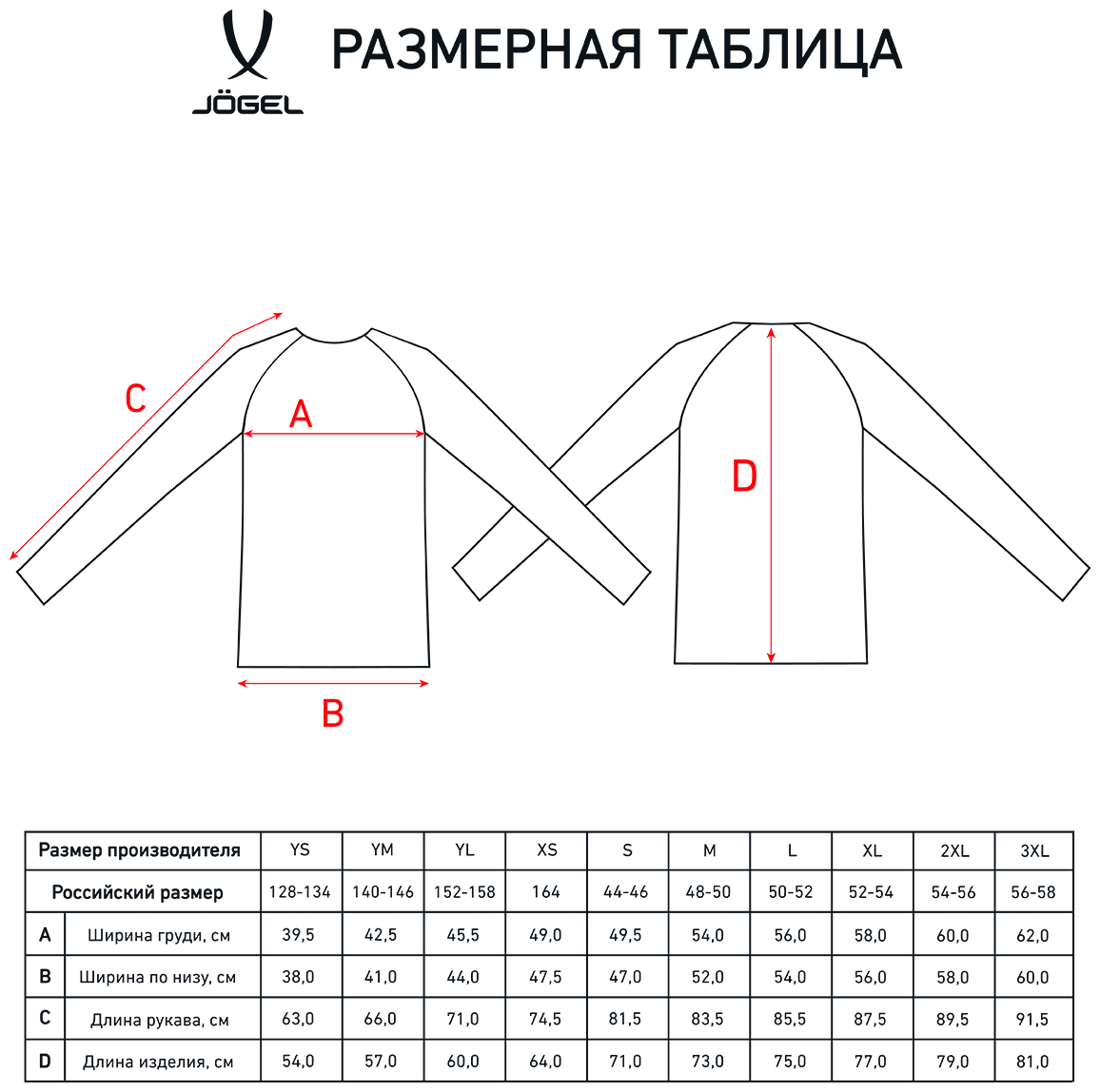 Толстовка спортивная Jogel