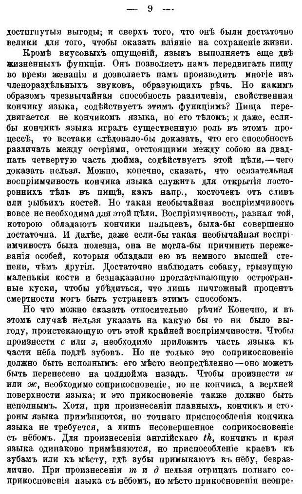 Книга Недостаточность Естественного подбора - фото №6