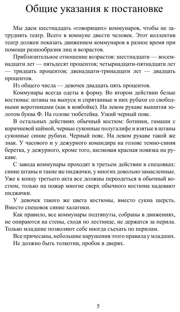 Мажор (Макаренко Антон Семенович) - фото №5