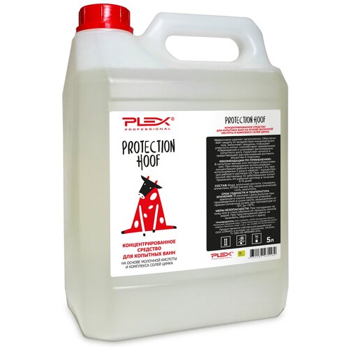 Средство-концентрат для ухода за копытами на основе молочной кислоты и комплекса солей цинка PLEX 5л
