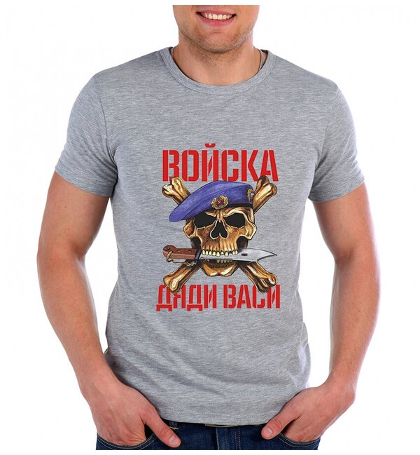 Футболка Слава ВДВ