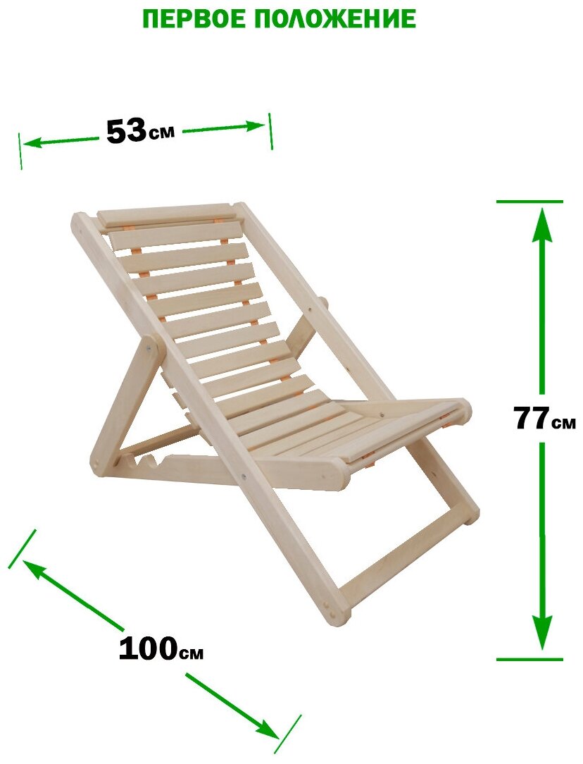 EVITAmeb Шезлонг гибкий большой / кресло шезлонг из дерева / шезлонг для дачи / пляжный лежак / шезлонг складной - фотография № 4