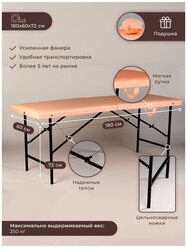 Кушетка косметологическая, массажная складная, бежевый 180х60х72