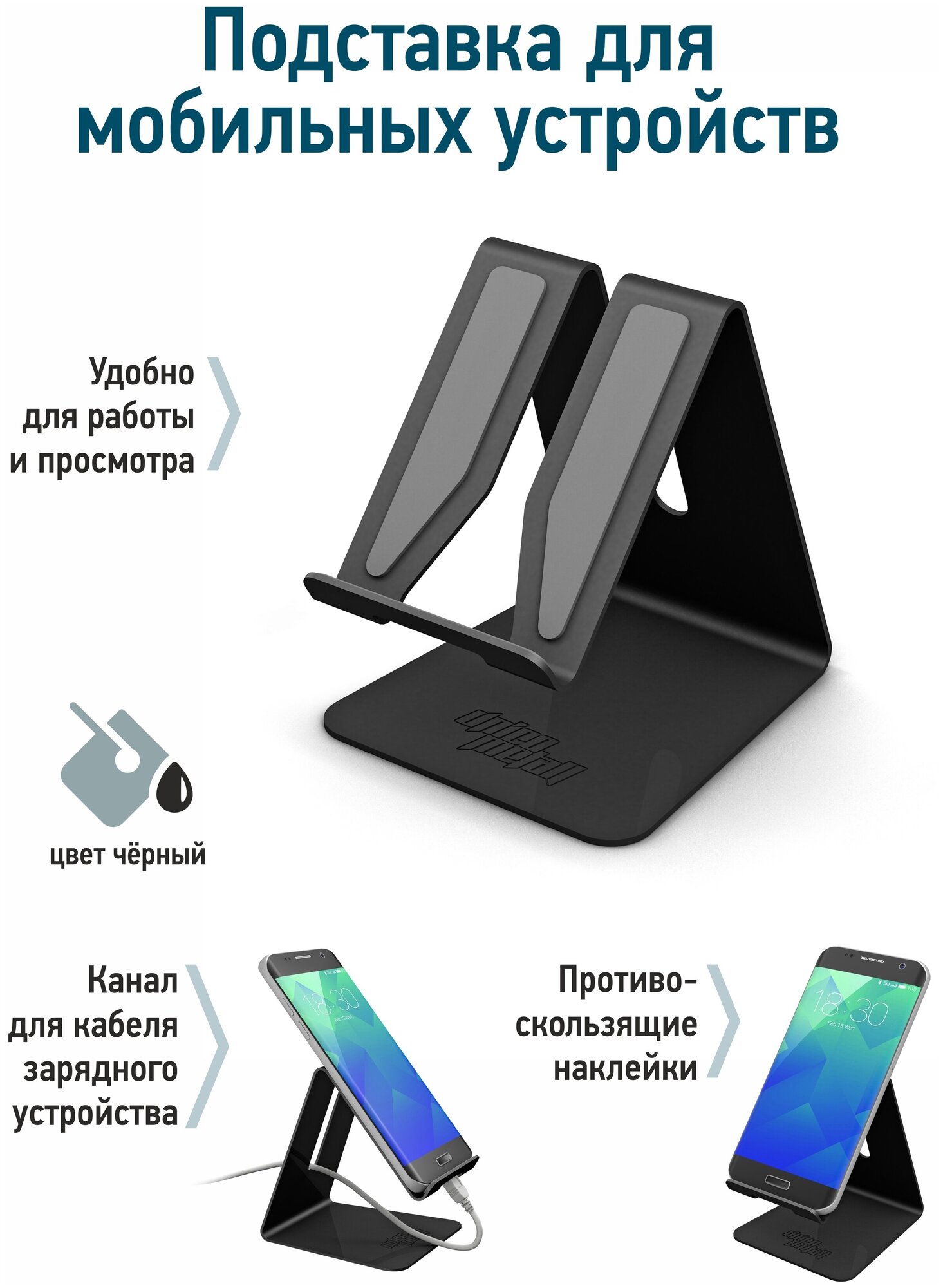 UCM-6101 Подставка для мобильных устройств на стол /для телефона /смартфона