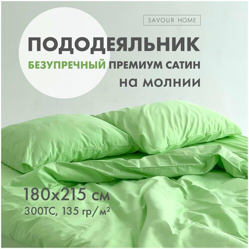 Пододеяльник SATIN, 180x215 лайм