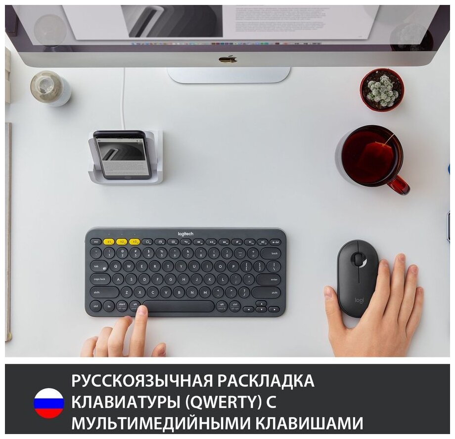 Клавиатура Logitech K380 Multi-Device