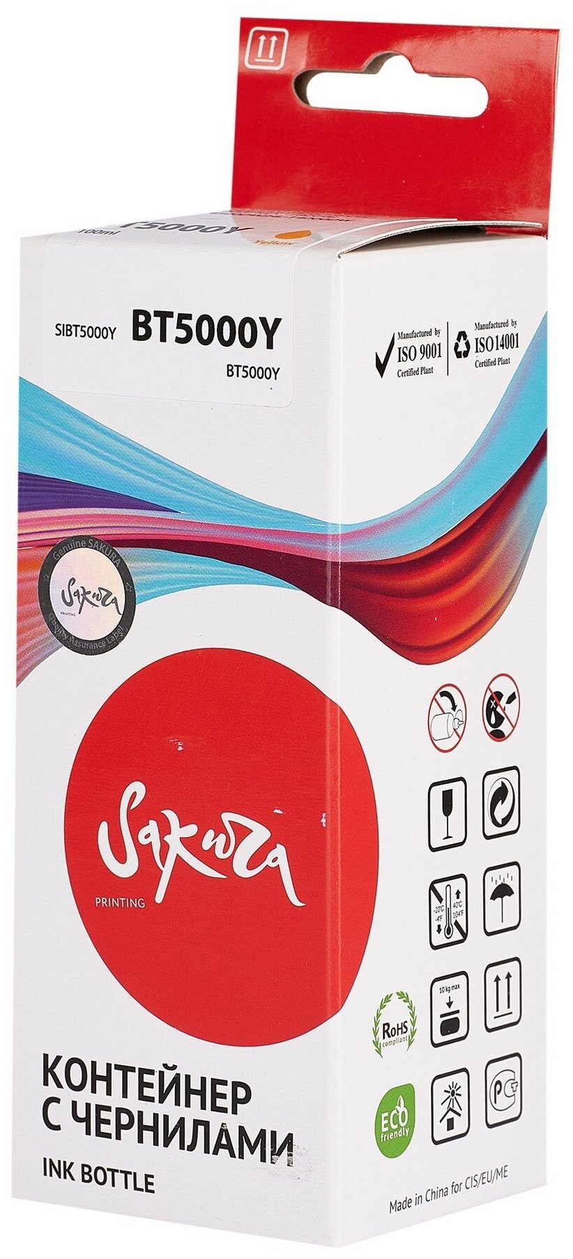 Чернила Sakura BT5000Y для Brother DCP-T310/DCP-T510W/DCP-T710W/MFC-T810W/MFC-T910DW/T300/T500W/T700W/MFC-T800W;MFC-T4500DW;HL-T4000DW, желтый, водорастворимый тип, 100ml, 10000 к. Чернила Sakura обес - фото №1