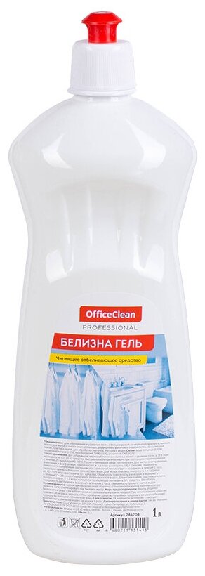 фото Средство чистящее отбеливающее OfficeClean Professional "Белизна-гель", 1л, 3 штуки