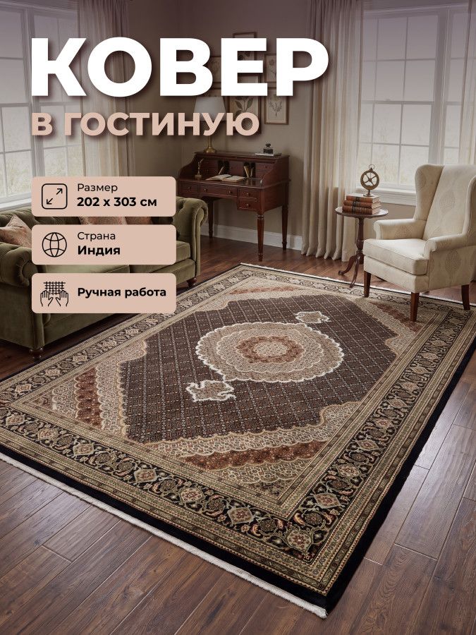 Ковер 2.02x3.03 Indien Tabriz Mahi 02242