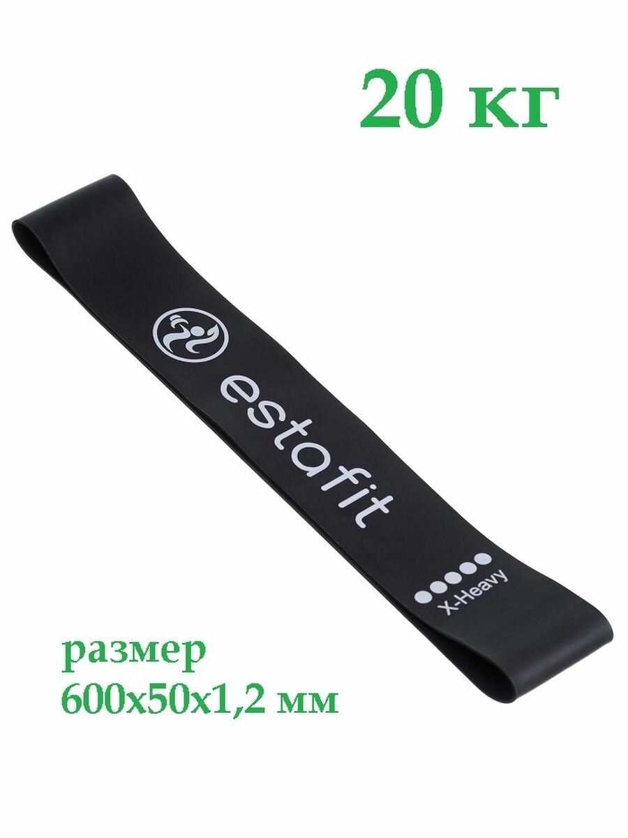 Эспандер резинка для фитнеса Estafit "X-Heavy" 600х50х1,2 мм, нагрузка 20 кг, черный, латекс