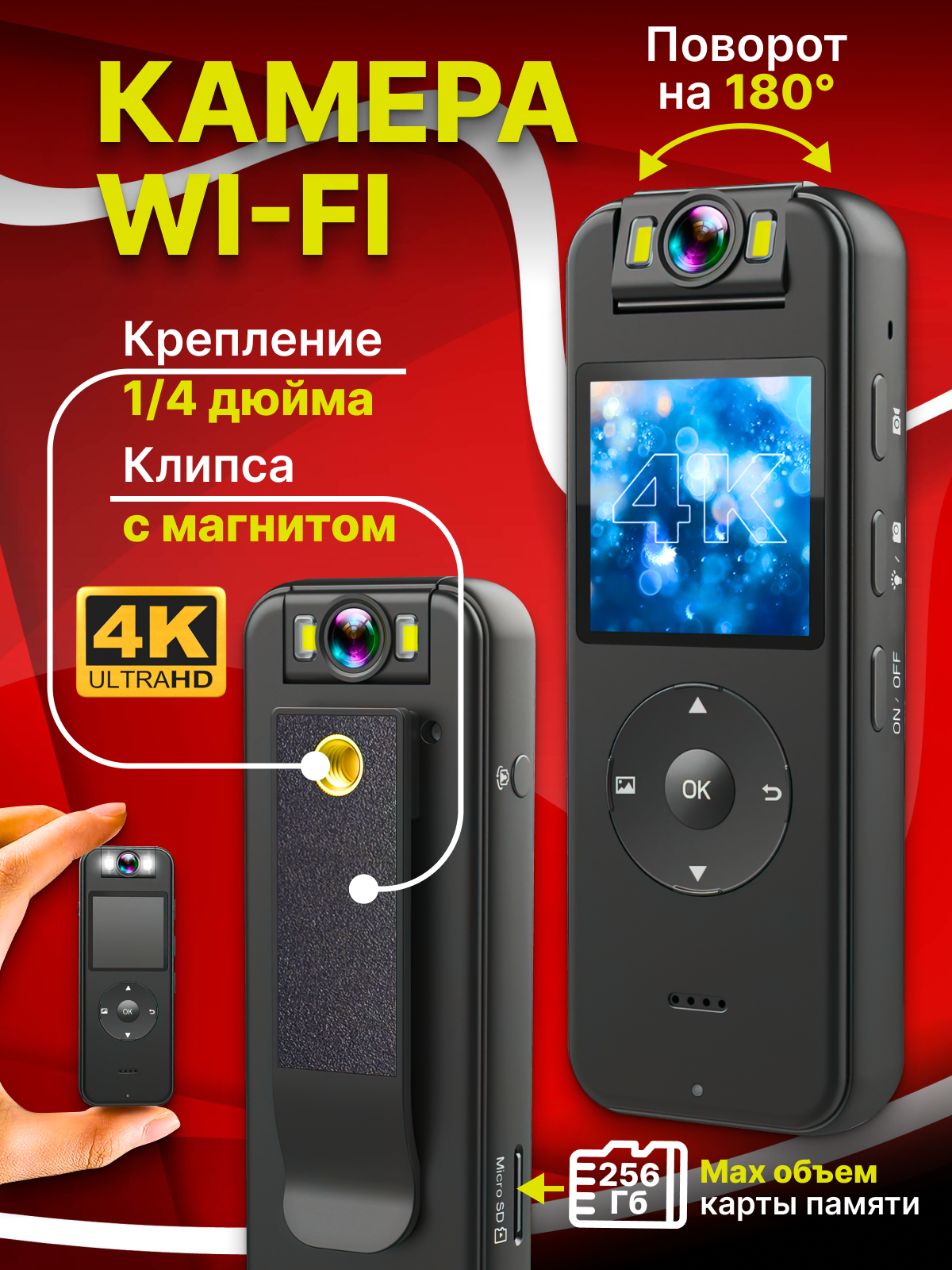 Камера видеонаблюдения wi-fi, скрытая миникамера, экшен