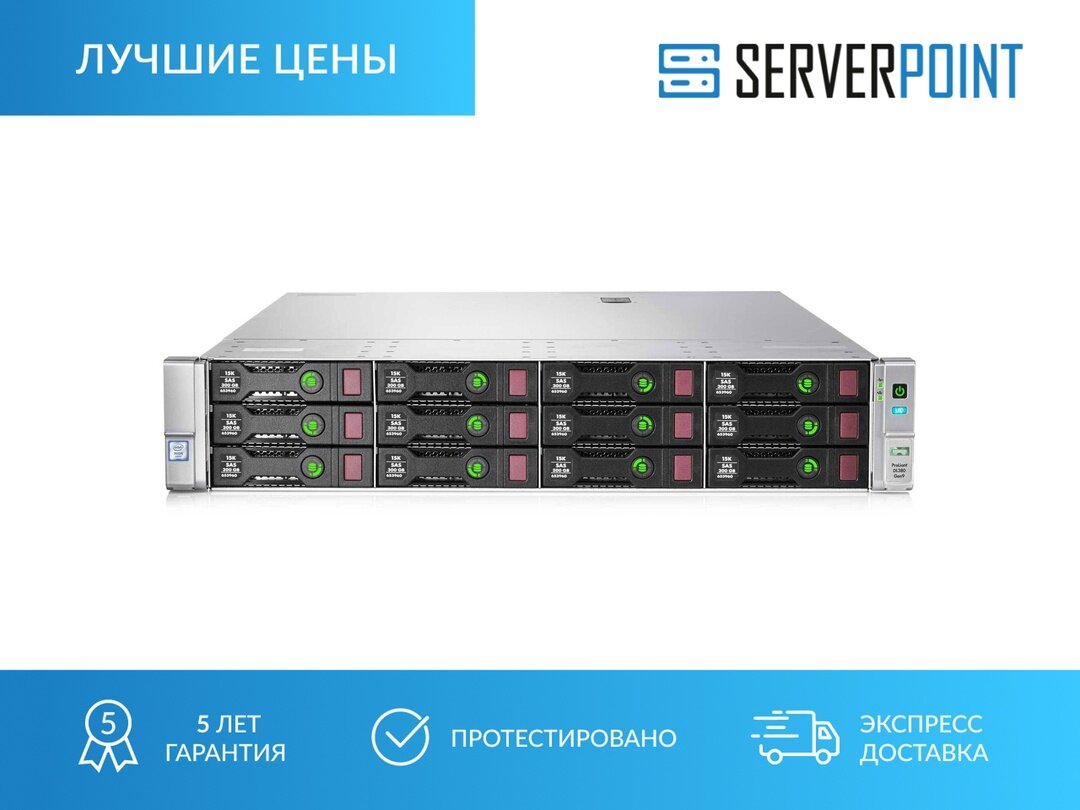 Сервер HPE Proliant DL380 Gen9 12LFF