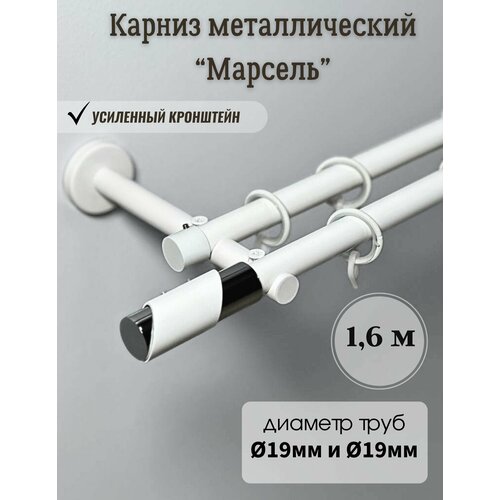 Карниз для штор Донкарниз металлический, усиленный, настенный, двухрядный, наконечник 