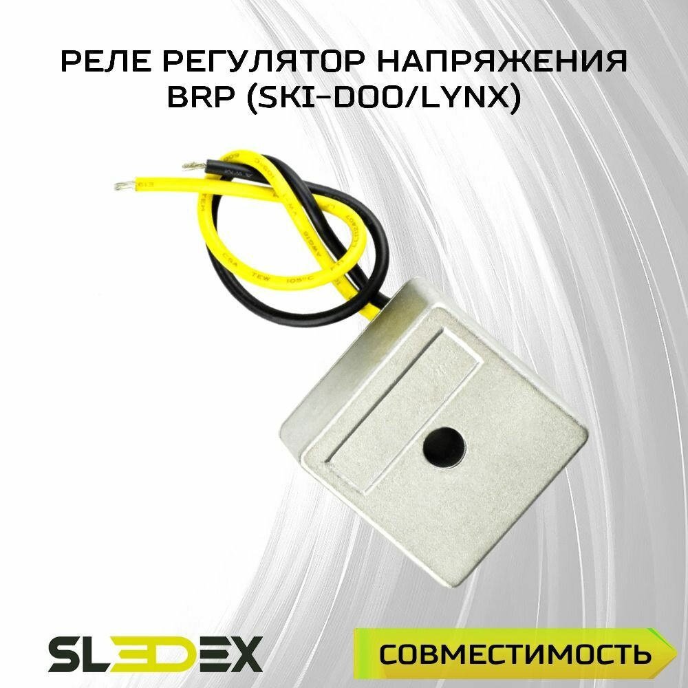 Реле регулятор напряжения для снегоходов BRP (Ski-Doo)