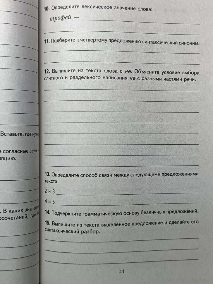 Малюшкин. Комплексный анализ текста. Рабочая тетрадь 8 класс (Сфера)