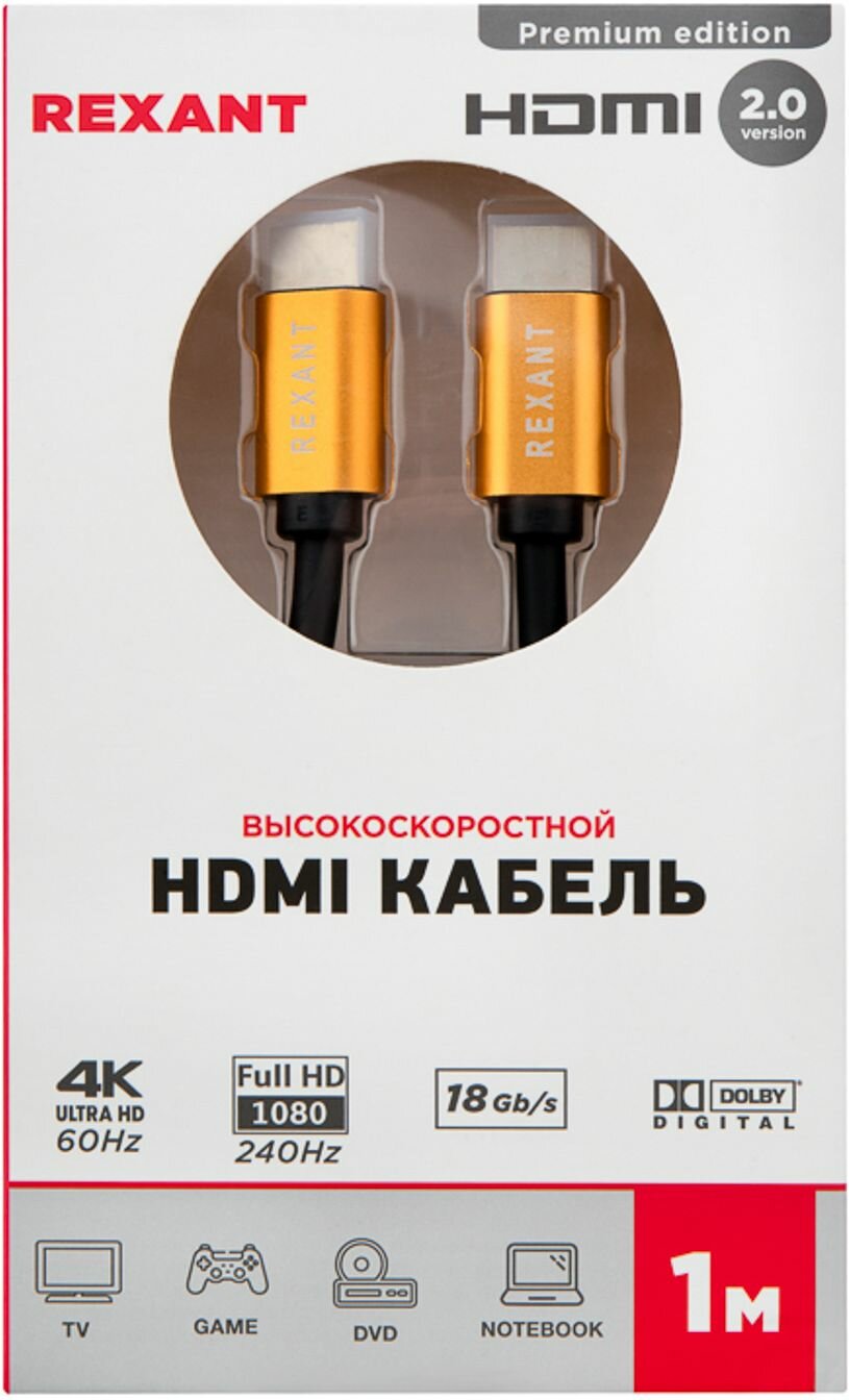 Кабель Rexant HDMI - HDMI 2.0, 1м, Gold REXANT - фото №4