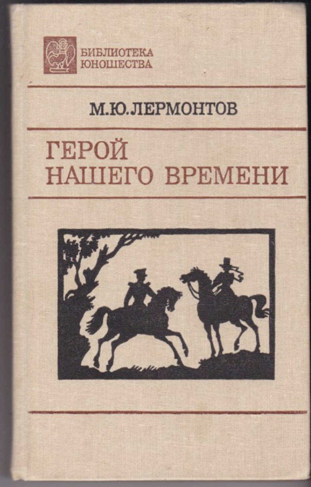 Фото: Герой нашего времени / Кадр из сериала "Герой нашего времени" (2006) #5006