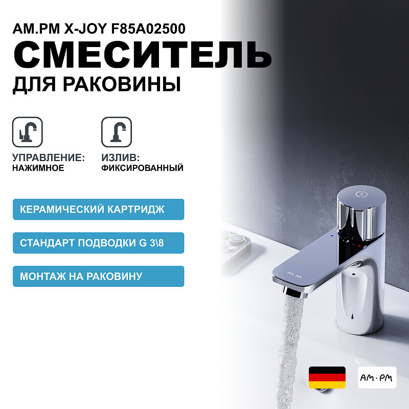 Смеситель для раковины AM.PM X-Joy F85A02500 Хром