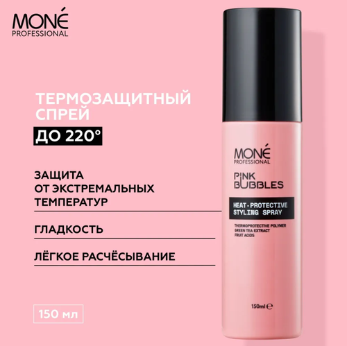 MONE PROFESSIONAL Heat-Protective Styling Spray Термозащитный спрей для волос, 150 мл