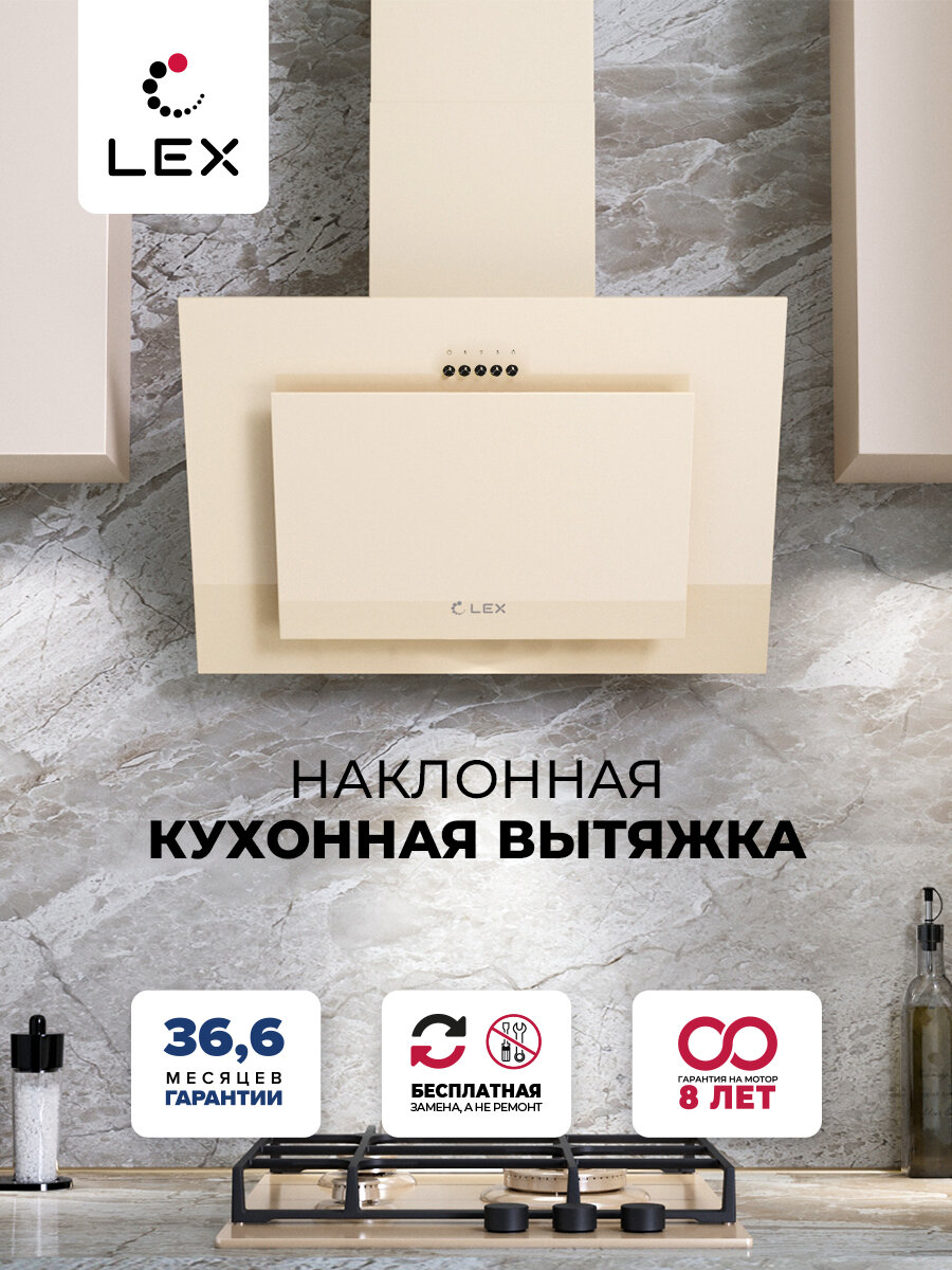 Наклонная вытяжка LEX Mika G 600 IV