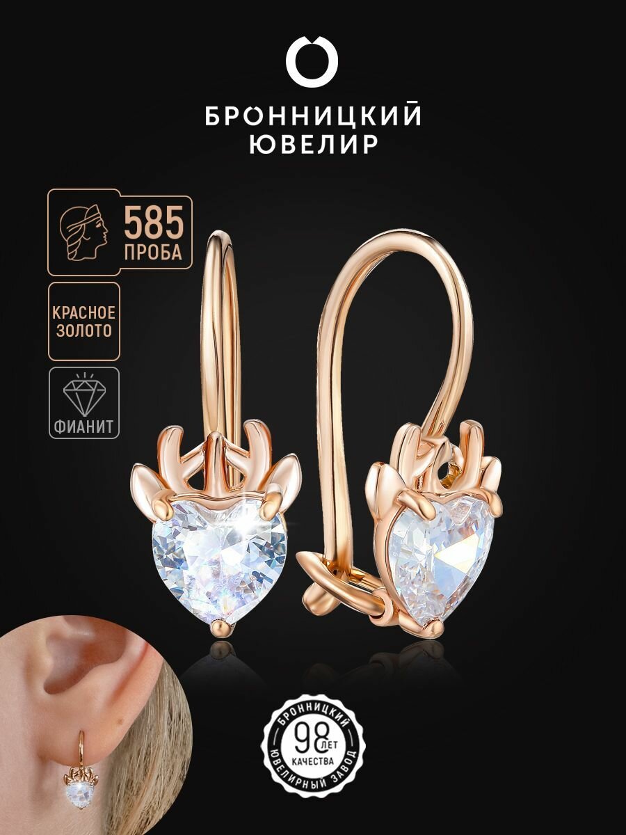 Серьги Бронницкий Ювелир, красное золото, 585 проба, фианит