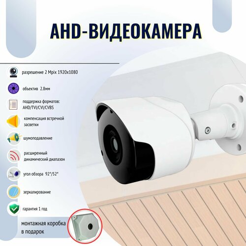 Видеокамера уличная мультиформатная v2.0 2 Mpix 2.8 mm svc d272 2 mpix 2 8mm utc dip