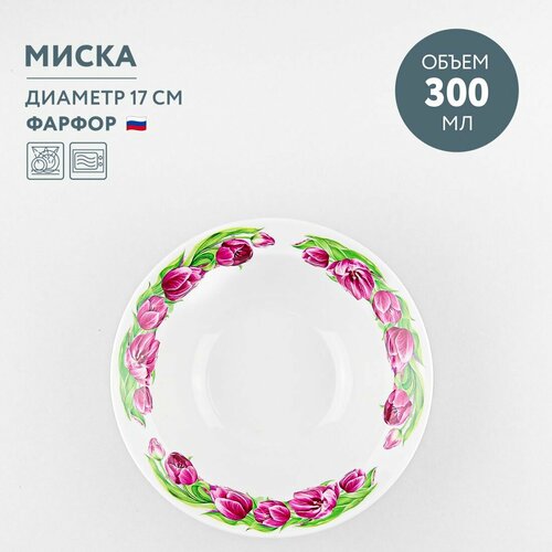 Миска для супа 300 мл Дулевский фарфор Розовые тюльпаны бортовые