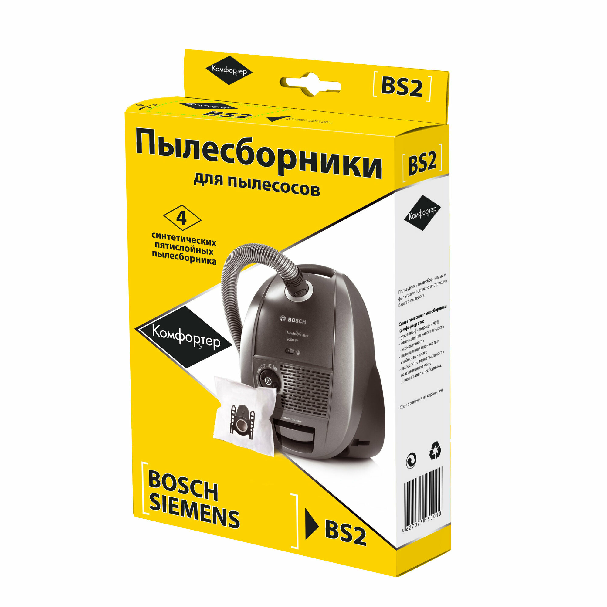 Пылесборники синтетические BS-2 для BOSCH, SIEMENS тип BBZ41FG; упаковка 4шт.