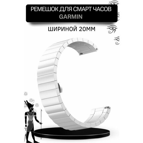 ремешок 20 мм для garmin forerunner 55 245 645 venu venu sq venu 2 plus vivoactive 3 vivomove vivomove быстросъемный белый Ремешок (браслет) PADDA Bamboo для смарт-часов Garmin Vivoactive / Venu / Move / Vivomove / Forerunner, шириной 20 мм, серебристый