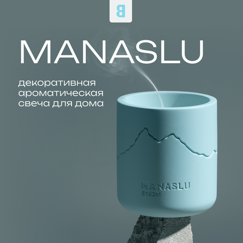 Свеча ароматическая MANASLU / аромат верхние ноты: лимон, лаим, базилик / Сердце аромата: чаи, имбирь, пион / База: амбра