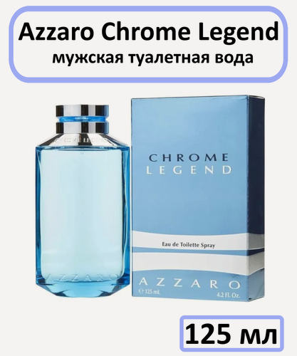 Изображение товара Туалетная вода Azzaro " Chrome Legend " — для мужчин, 125 мл