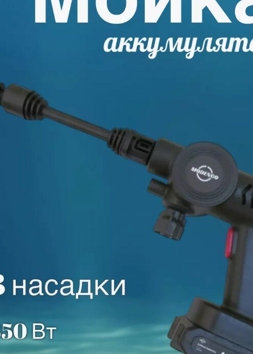 Тестовый образец автомойка аккумуляторная аппиук