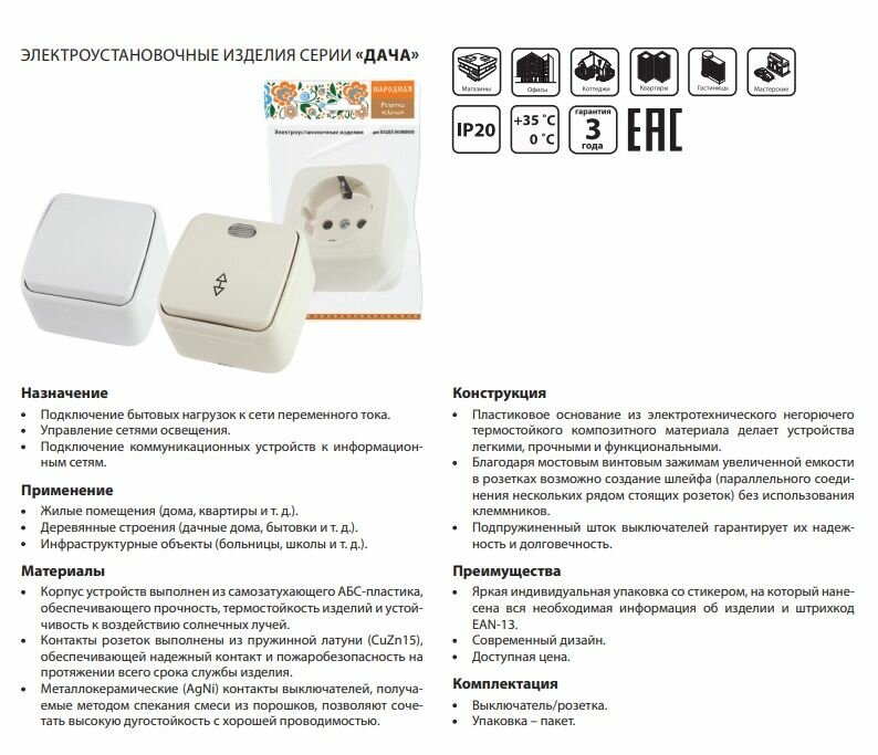 Розетка двойная 2P TDM Electric - фото №17