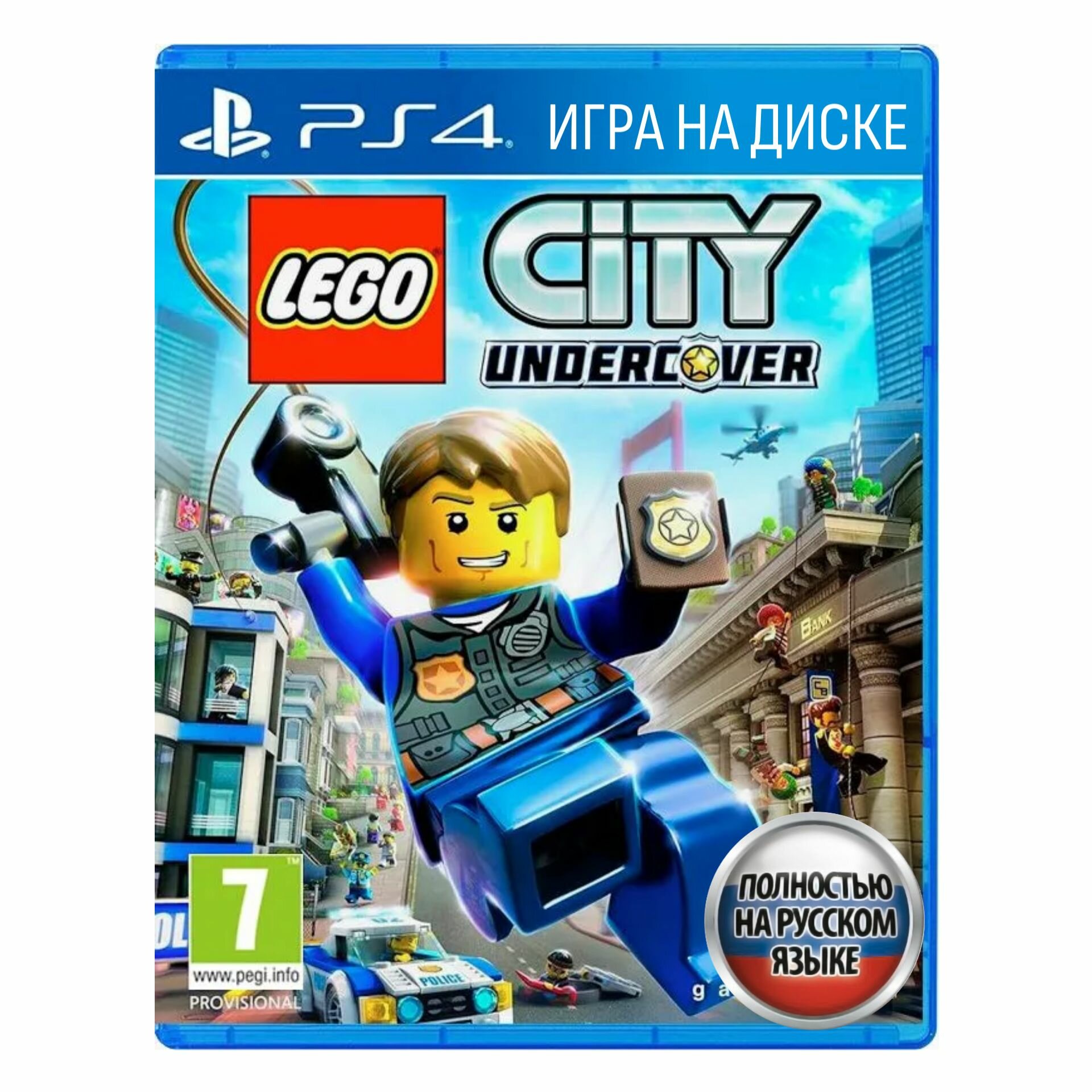 Игра LEGO CITY Undercover (PlayStation 4 Русская версия)