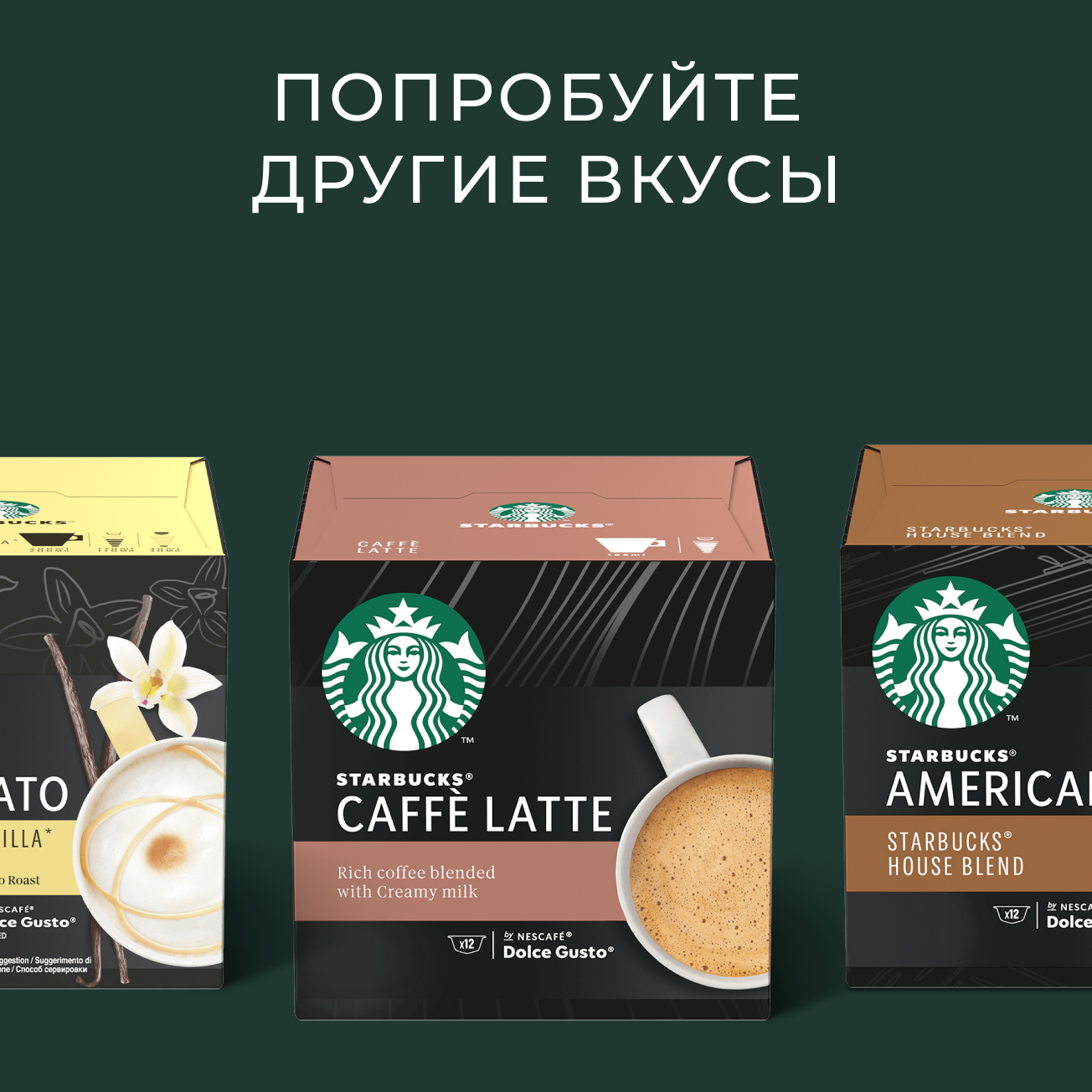 Кофе в капсулах Starbucks Dolce Gusto Caps White Chocolate Mocha, Старбакс в капсулах для кофемашины Нескафе Дольче Густо, эспрессо, 12 штук