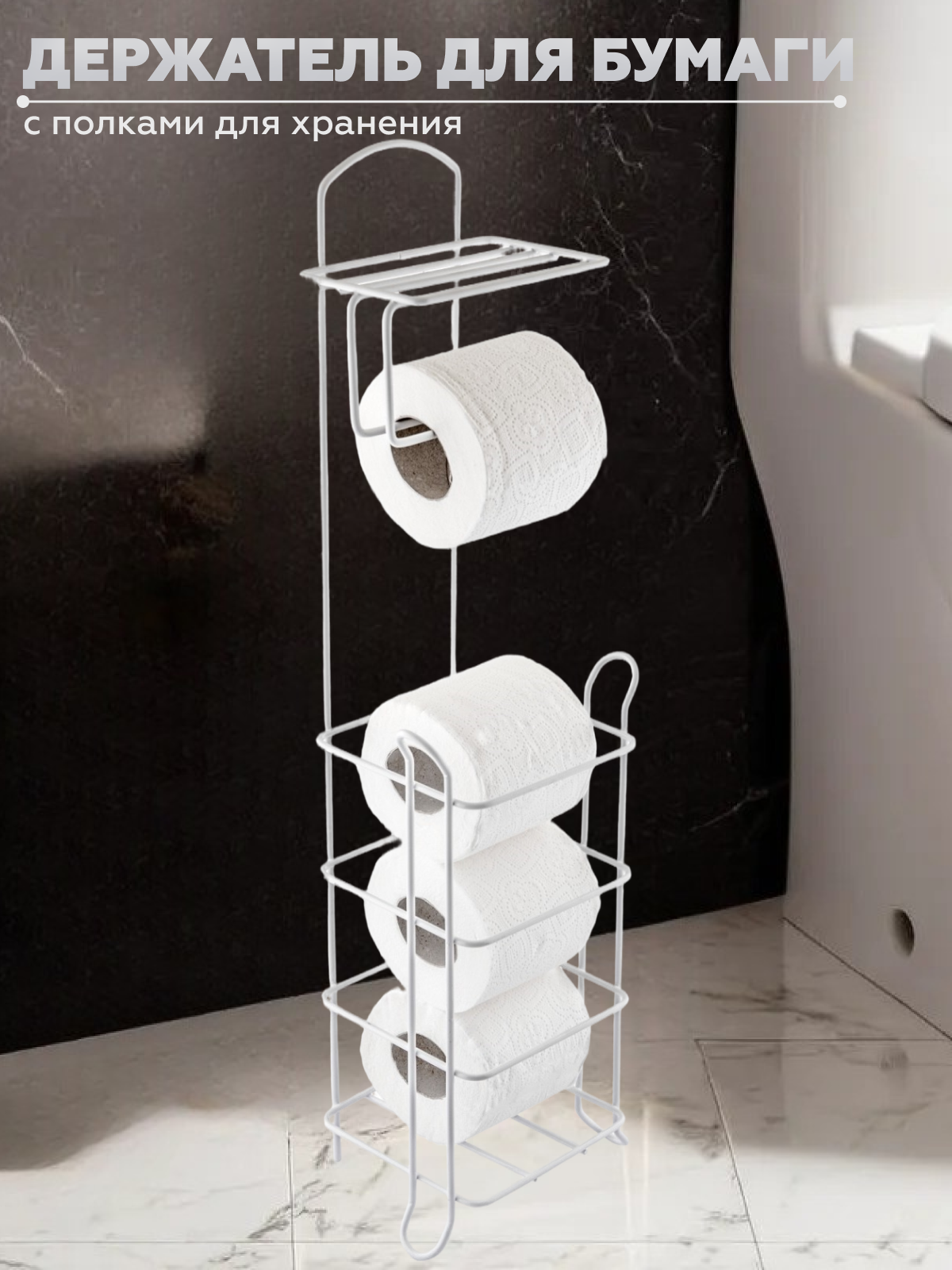 фото Держатель для туалетной бумаги с полками для хранения белый, Vialex, арт. KWT100