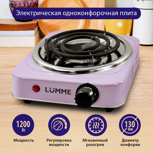 электрическая плитка lumme lu 3626 сиреневый Электрическая плитка LUMME LU-3626 сиреневый