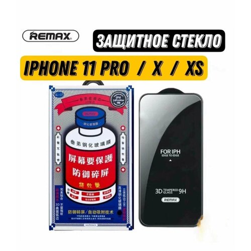 Защитное стекло Remax iPhone 11 Pro/X/XS