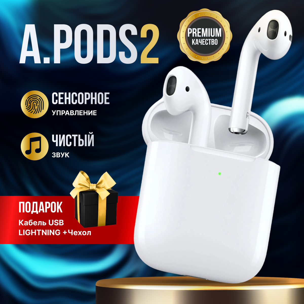Наушники беспроводные A.Pods 2 с микрофоном. Сенсорное управление. Блютуз наушники. tws для android / ios. Bluetooth 5.0.