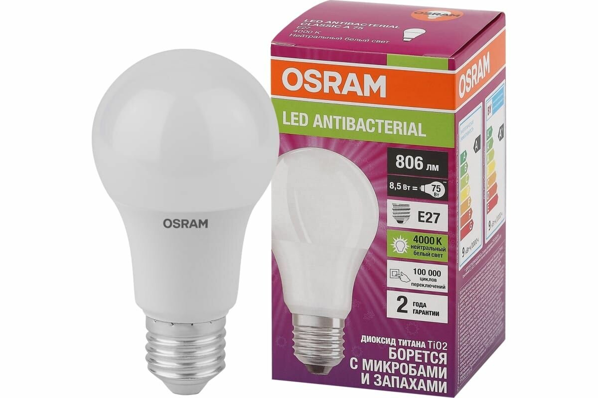 Лампа светодиодная 8,5Вт Е27 4000К стандарт матовая Osram