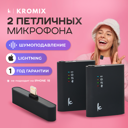 Беспроводной петличный микрофон K227L Lightning прищепка Петличка для iphoneipad с шумоподавлением 189000₽
