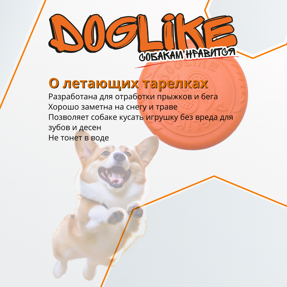 Игрушка для собак DOGLIKE летающая тарелка средняя оранжевая (250*23 мм) - фотография № 2
