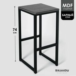 Барный стул высокий для кухни МДФ 74 см черный/графит