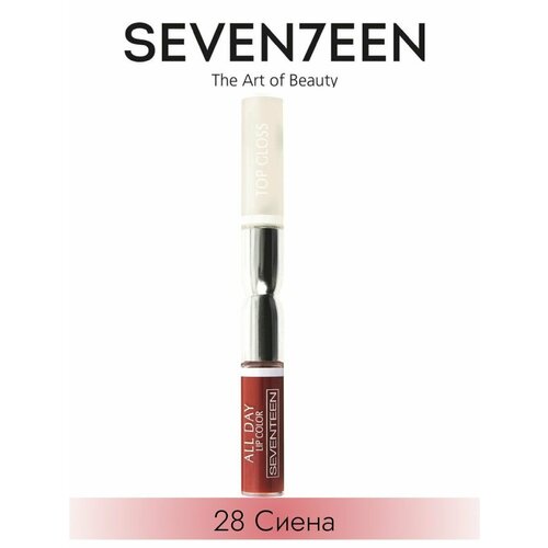 Стойкая жидкая помада-блеск для губ All Day Lip Color - 28 стойкая жидкая помада блеск для губ all day lip color 77