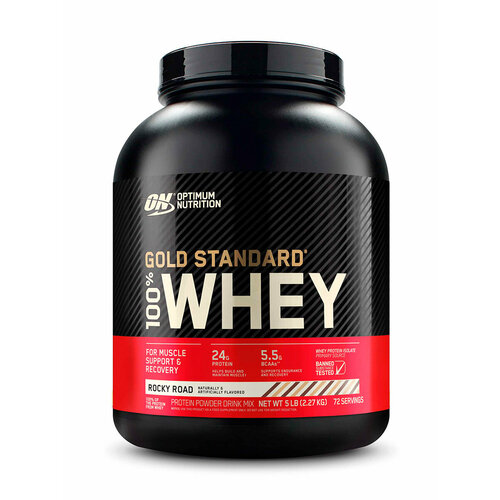 Протеин для спорсменов Optimum Nutrition Gold Standard 100% Whey 5 lb Rocky Road протеин optimum nutrition whey protein gold standard 5 lb rocky road