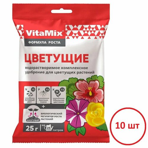 Удобрение комплексное VitaMix Цветущие, 25 /10штг удобрение комплексное цветущие vitamix 25 г